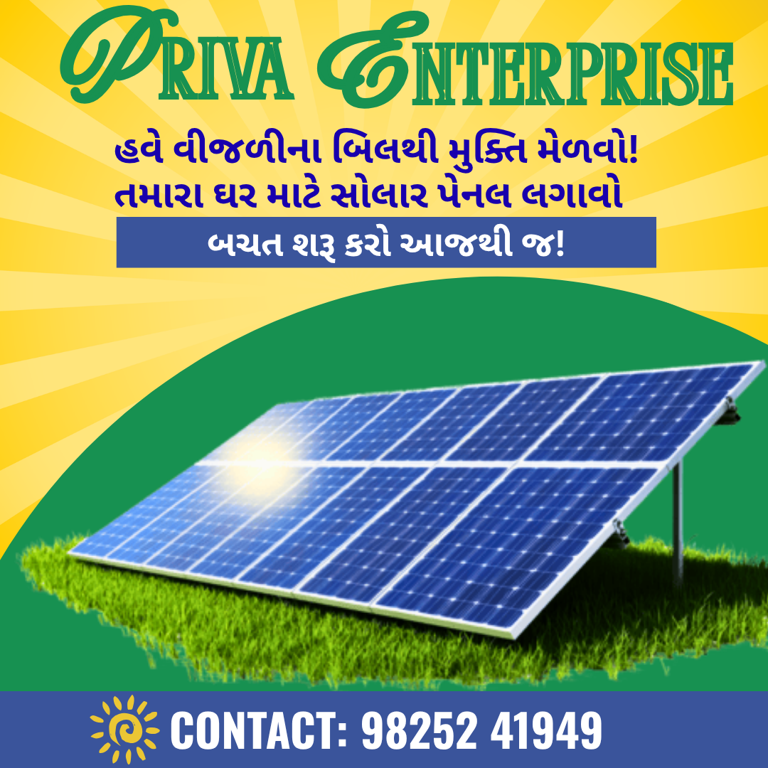 PRIVA ENTERPRISE